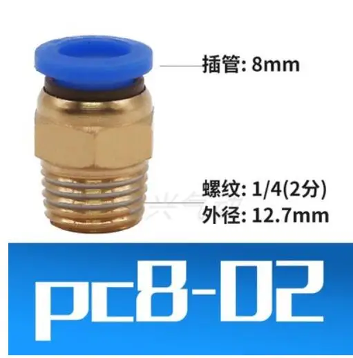 

Фитинги для пневматического соединения, 100 шт., PC8-02 шт.