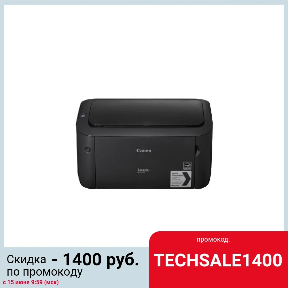 Принтер лазерный Canon i Sensys LBP6030b A4/600dpi/18ppm/32Mb/USB/ 8468B006|Принтеры| |