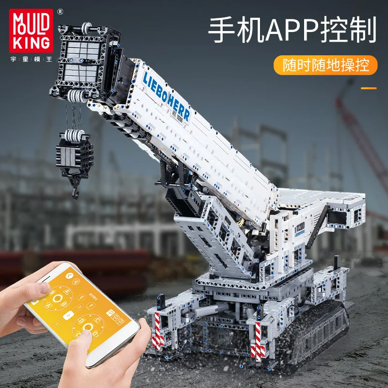 Грузовик MOC 17002 Technic APP с дистанционным управлением экскаватор LTM модель грузовика