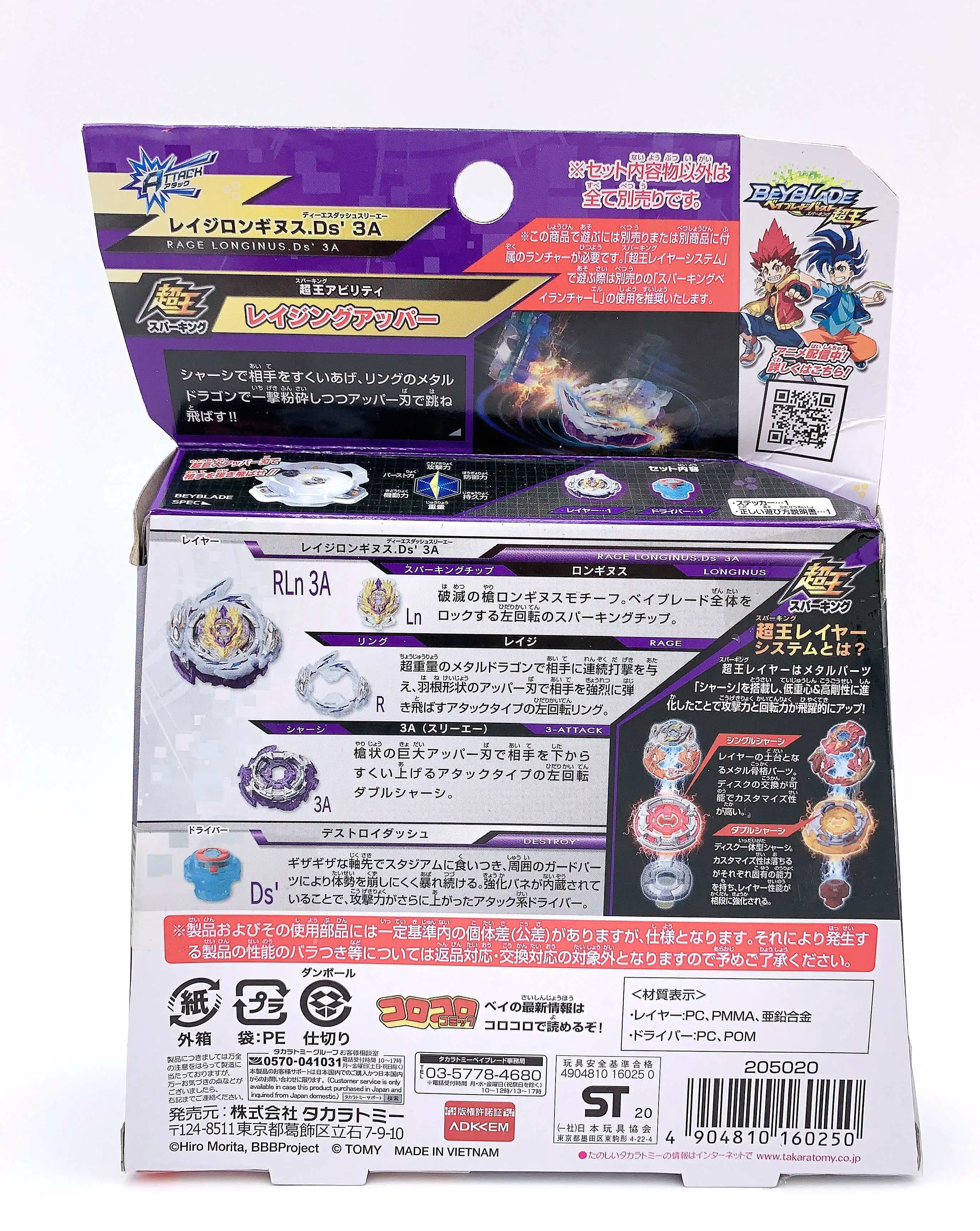 Takara TOMY бейблэйд супер король яростный священный пистолет взрыв металл сражение