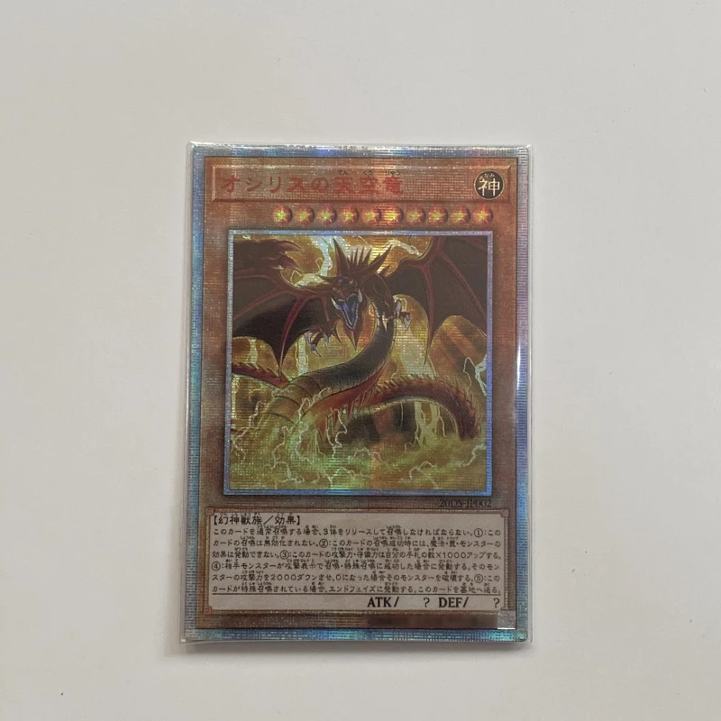 Yu-Gi-Oh DIY RC04 PAC Obelisk the Tormentor/The Winged Dragon of Ra/Slifer the Sky Dragon Japanese Version (Not original)