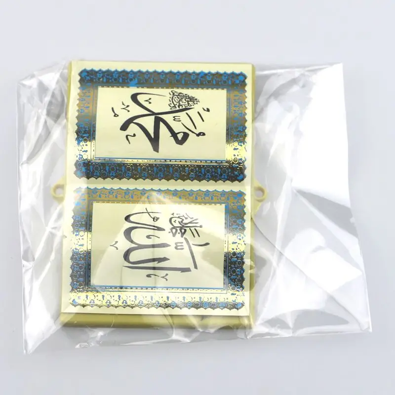 

Bible Book Magnetic Refrigerator Sticker Islam Eid Mubarak Ramadan Decoration