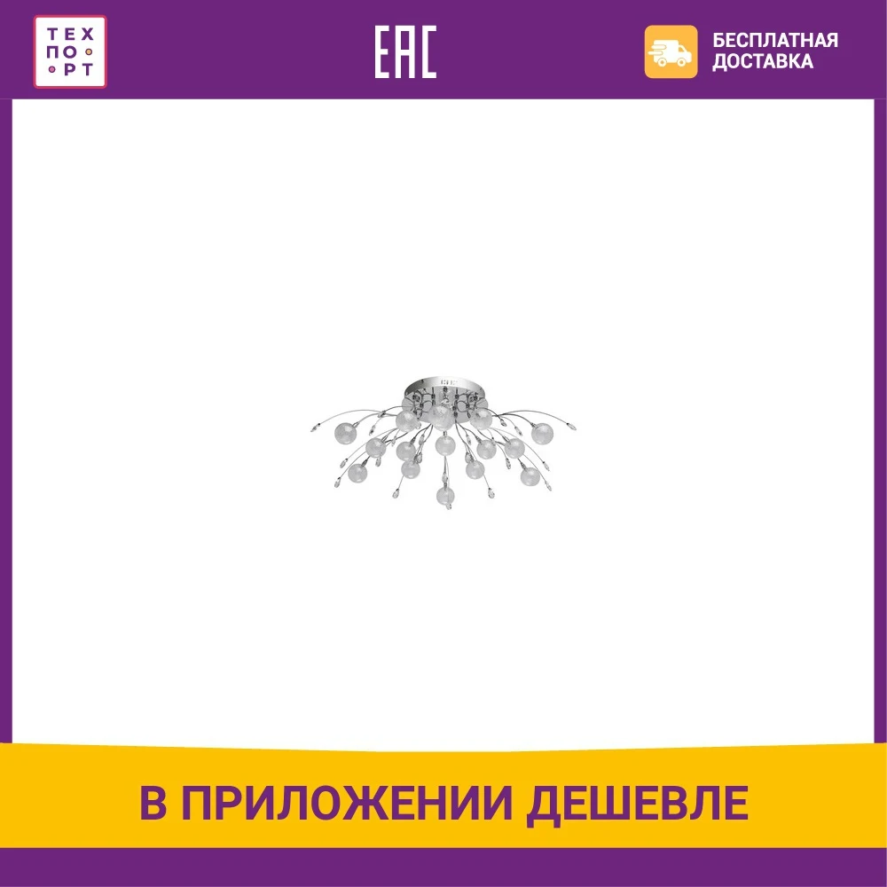 Потолочная люстра с пультом MW Light 360014116|Потолочные лампы| |