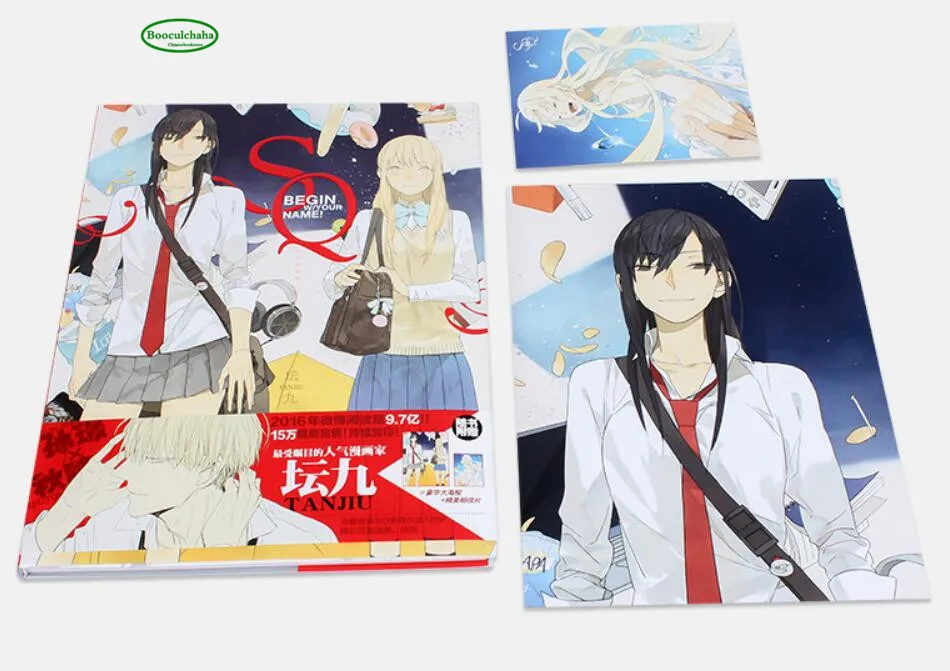 SQ Start W/Your Name картина в стиле комикса book by Tanjiu (китайское издание) | Канцтовары для