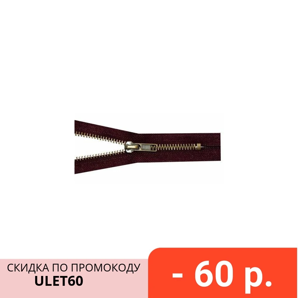 Набор молний джинсовых неразъемных 16 см (цвет №233 антик/темно синий) 10