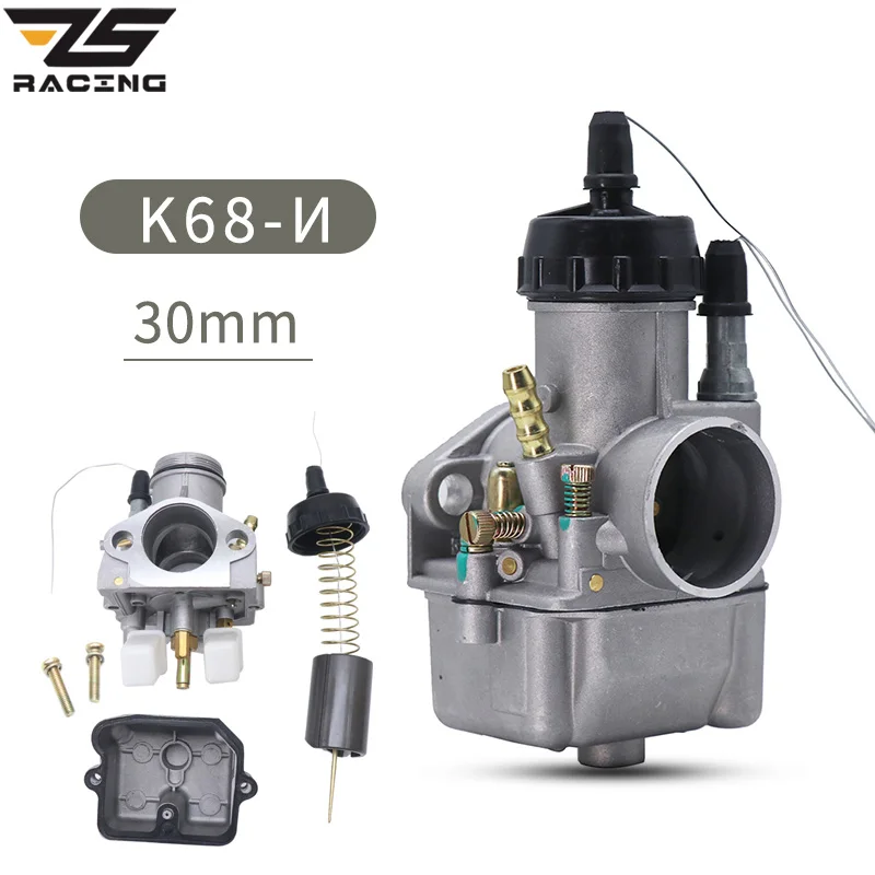Карбюратор K68i (K68и) для гоночного мотоцикла ZS 30 мм IZh планета PEKAR Урал K750 M72