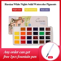 russian white nights solid watercolor paints conem sonnet studentartist grade 12162436 colors painting water color pigments