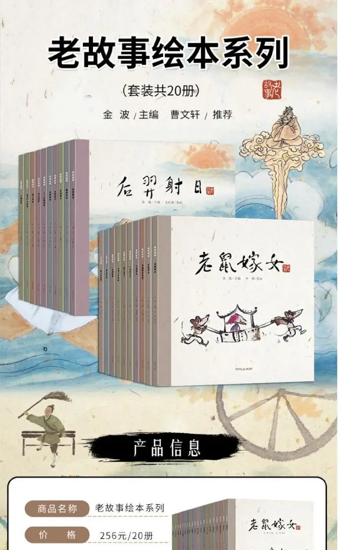 20Books Chinese Tradition Folklore Short Story Book Kids Children Early Education Textbook Extracurricular Reading for Children enlarge