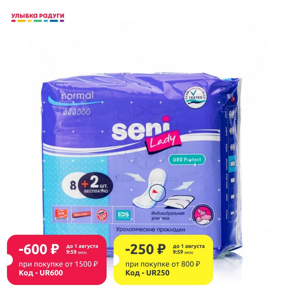Урологические прокладки Seni Lady Normal|Товары для женской гигиены| |