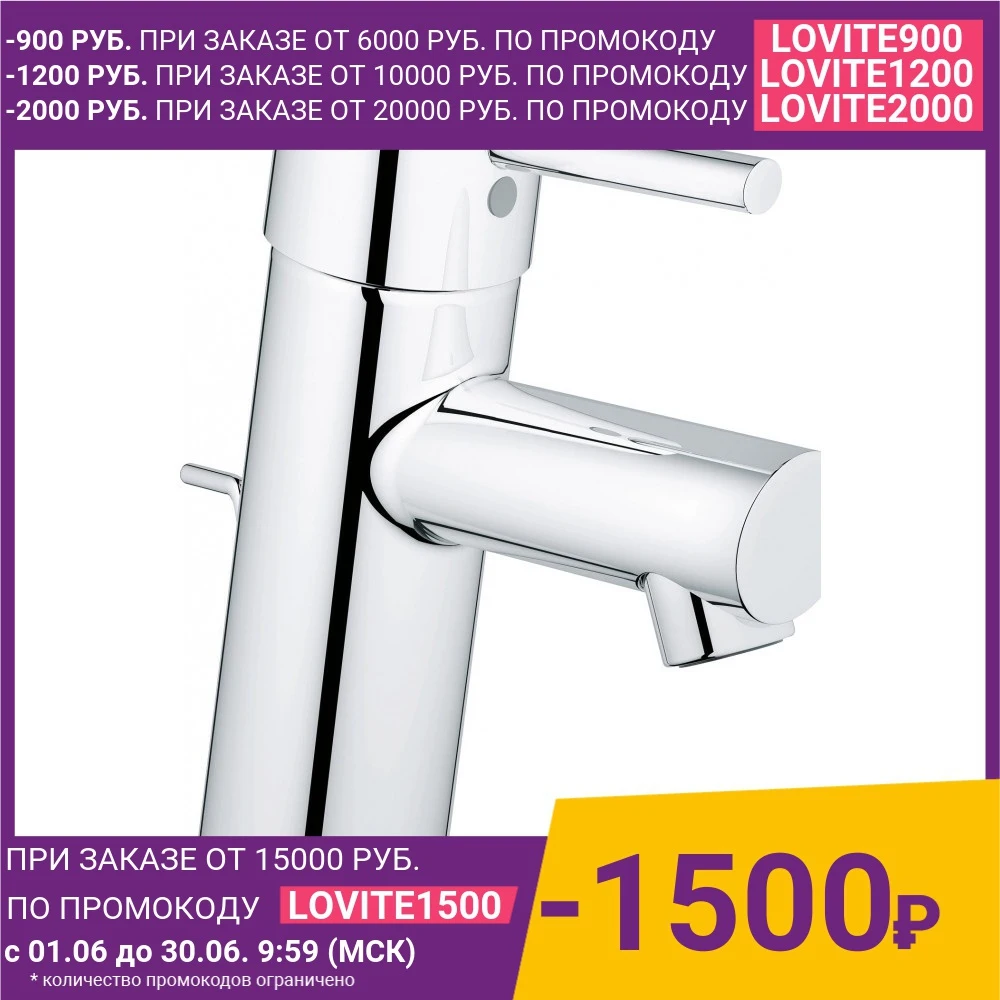 Смеситель для раковины Grohe Concetto с донным клапаном (32204001)|Смесители ванны| |