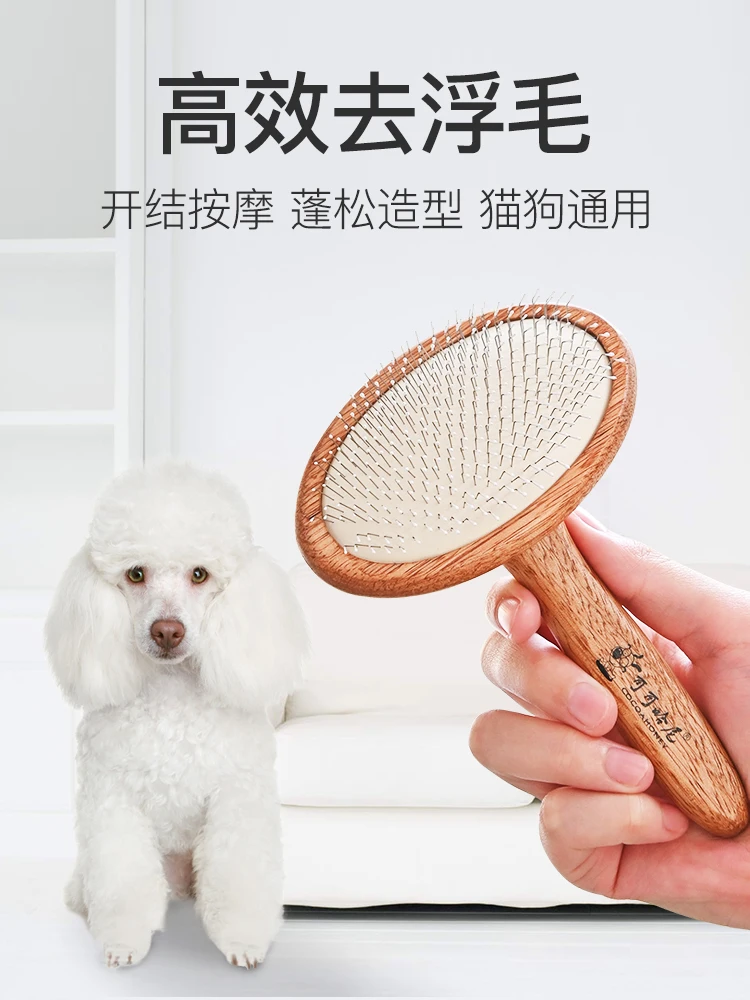 Деревянная ручка щетка для удаления волос домашних животных защита кошка Тедди
