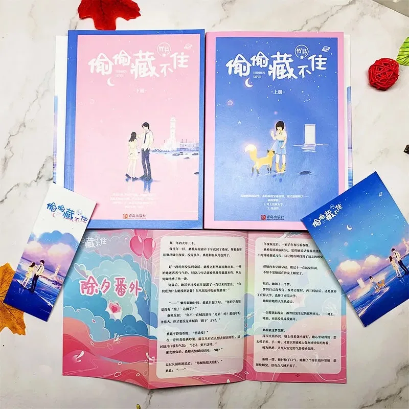 

2 книги/набор, книга романтики со скрытой любовью от ZhuJi