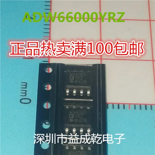 

5 шт. W66000YRZ ADW66000YRZ SOP8