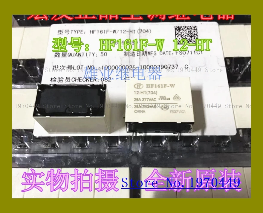 

HF161F-W 12-HT 26A