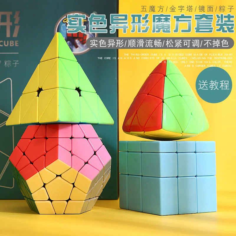 Катрин сплошной цвет Abnormity Cube набор из четырех предметов Подарочная коробка Профессиональная игра Гладкий Кубик Рубика набор