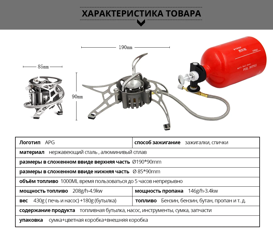 ПНГ Портативный Кипятильника масло/газ мульти-Применение Бензин Плита 1000 мл Пикник Плита Пеший Туризм оборудования