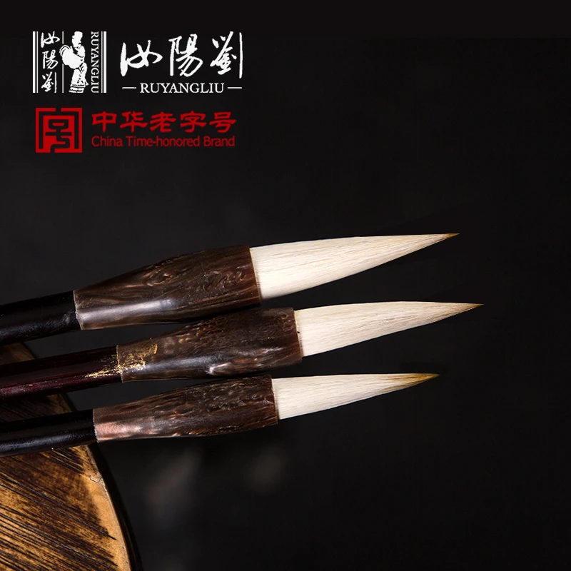 Китайский Ruyang Liu Maobi каллиграфии бутик обычный шрифт китайской и живописи кисти