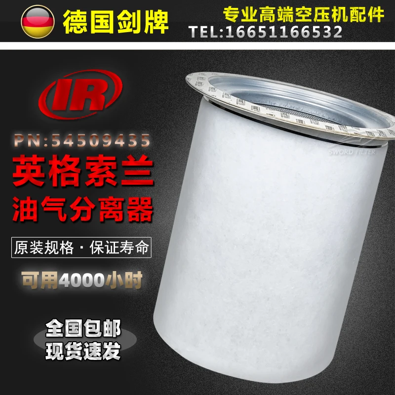 M300/350 Maintenance Accessories 54509435 High Efficiency Folding Oil And Gas Separator