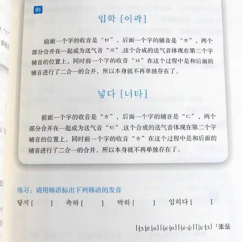Recommended Korea Self-study Self-study Textbook Livres Libro Livro Kitaplar