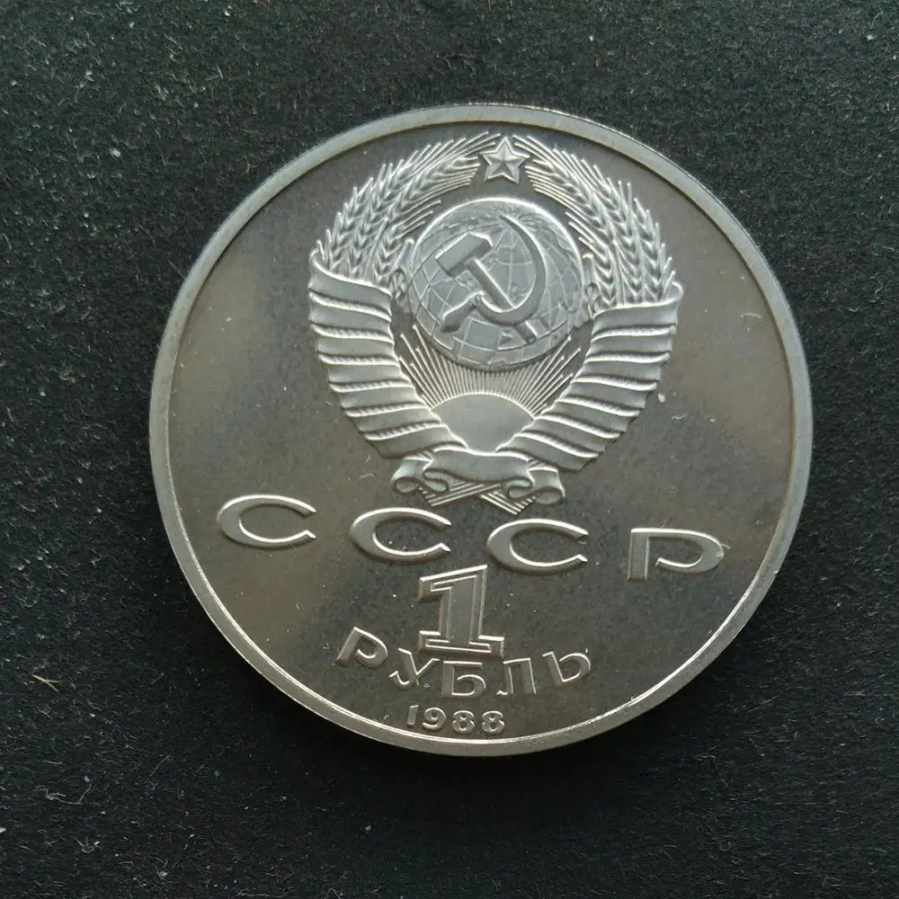 СССР 1 рубль день рождения Горького 120 летие 1988 Россия 100% настоящие оригинальные