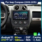 Автомобильный радиоприемник DSP 6 ГБ ОЗУ 128 Гб ПЗУ Android 11 для Jeep Compass Patriot 2009 2010-2016 GPS мультимедийный плеер WIFI BT 5,0 автомобильное аудио FM