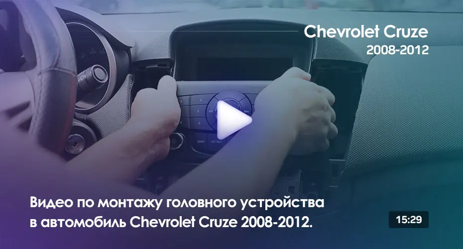 TEYES TPRO Штатная магнитола для Шевролет Круз Экран Тесла Chevrolet Cruze J300 Tesla screen Android 8.1, до 8-ЯДЕР, до 4+ 64ГБ 32EQ+ DSP 2DIN автомагнитола 2 DIN DVD GPS мультимедиа автомобиля головное устройство
