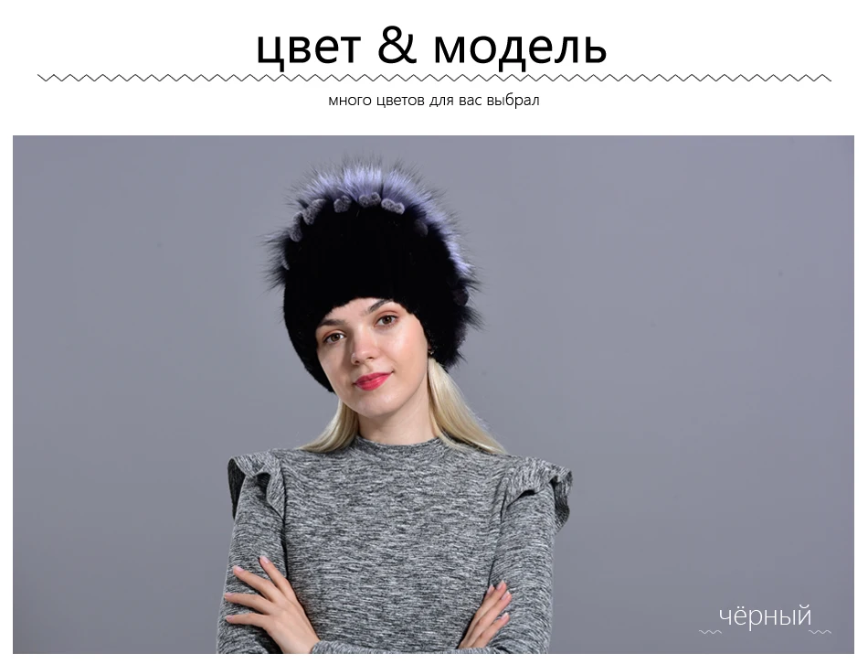 Шапки из натурального меха норки, женские вязаные шапочки, Стильные теплые удобные женские шапки с натуральным мехом, модная шапка из натурального меха лисы