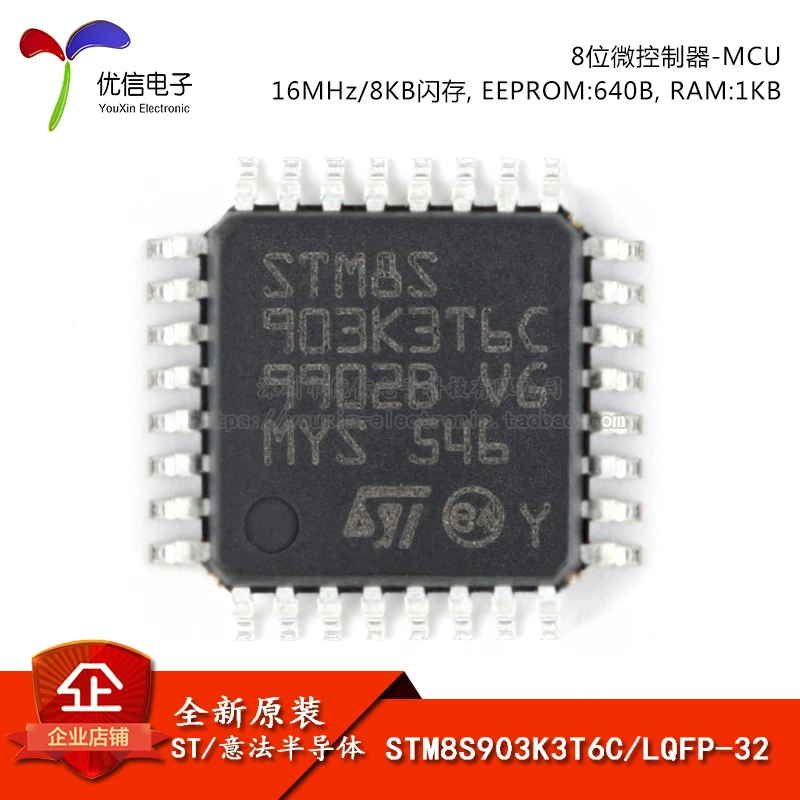 100% новый и оригинальный STM8S903K3T6C LQFP 32 16 МГц/8KB/8 MCU|Запасные части| |