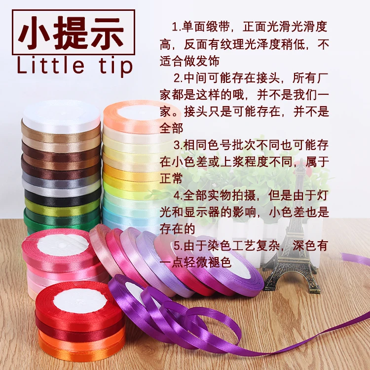 Атласная лента для рукоделия 25 ярдов/рулон 10 мм разные цвета украшение свадебной