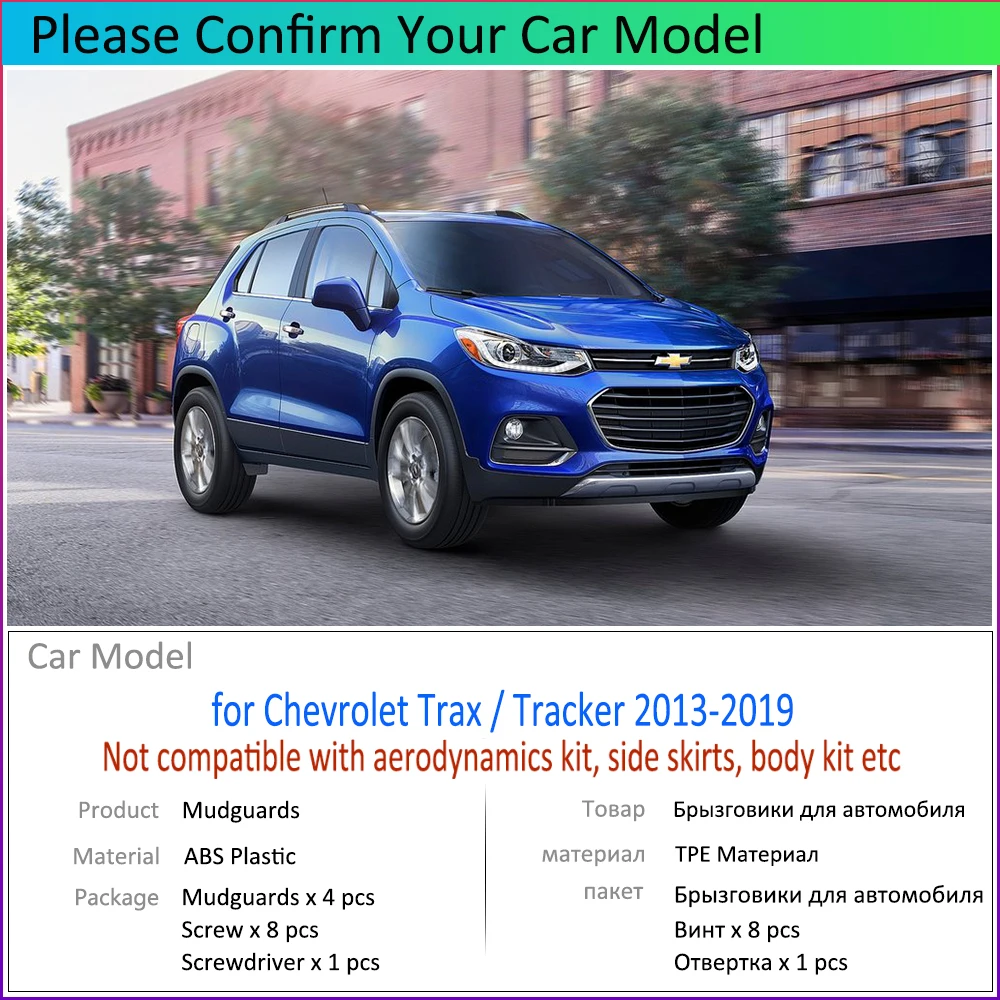Для Chevrolet Trax Tracker 2013 ~ 2019 2014 2015 2016 2017 2018 Брызговики брызговики щитки от грязи