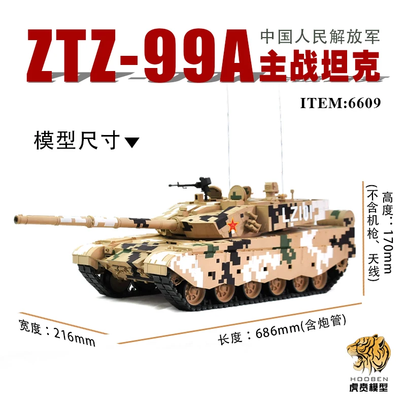 

Tiger Ben model 1:16 remote control tank Chinese 99 type parade tank super large simulation model gift
