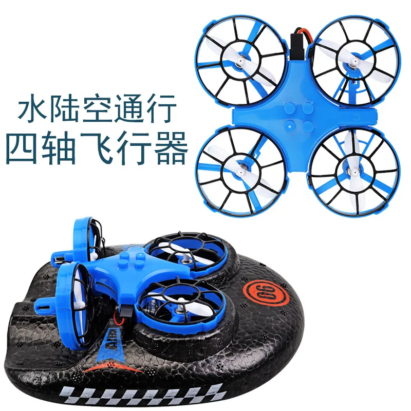 Морской и воздушный амфибия три в одном Квадрокоптер мини беспилотный