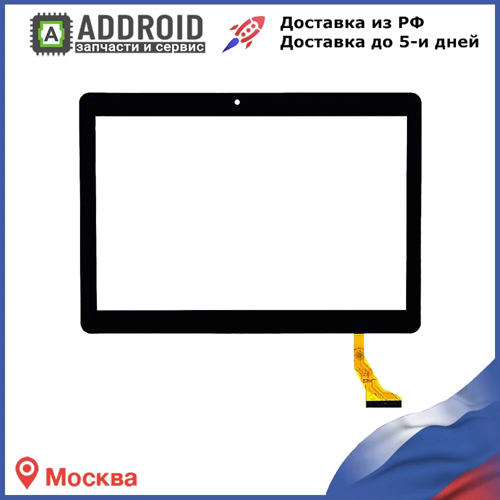 Тачскрин для DH-1096A1-FPC276-V02 (черный) | Мобильные телефоны и аксессуары