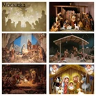 Mocsicka с изображением Иисуса родов, сцены Рождества, старой деревянной овчарки, рождественской вечеринки, декоративный узор, фон для фотосъемки