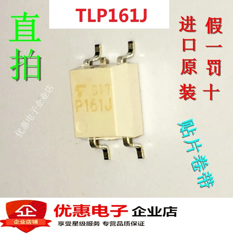 10 шт. TLP161J TLP161 P161J SOP5 совершенно новый аппарат не Привязанный к оператору сотовой