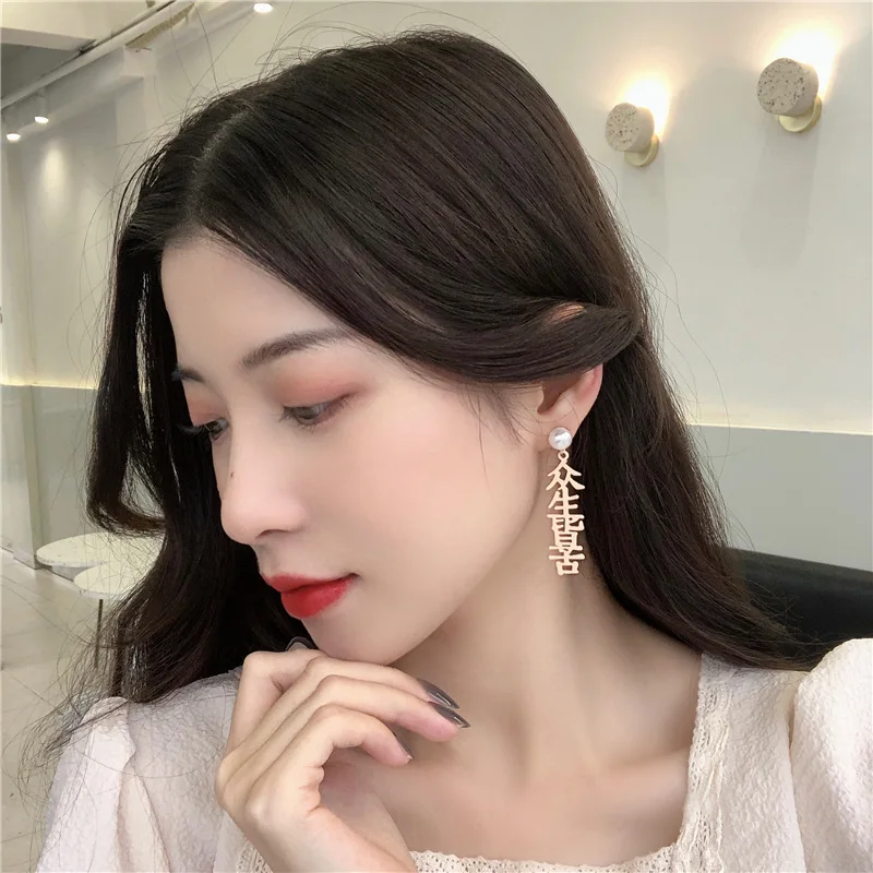 

Chinese Characters Long Wind Pearl Earrings, 2021 New Tide Pendant Earrings Temperament Girl Jewelry Gifts