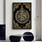 Мусульманская каллиграфия Аллах, искусство на холсте, Золотая картина, Рамадан, мечеть, декоративный постер и печать, настенные картины