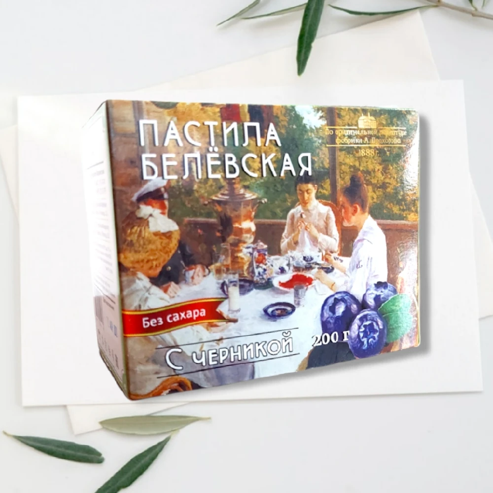 Белевская пастила с черникой без сахара 200гр | Продукты