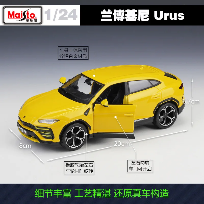 Maisto литье под давлением 1:24 URUS SUV Huracan LP610-4 спортивный автомобиль Высокая симуляция автомобиль сплав модель автомобиля