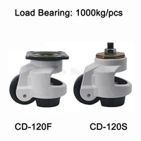 8pcs cd 120fcd 120s load 1000kgpcs level adjustment wheelcastersflat support for big equipmentlndustrial casters fj1518