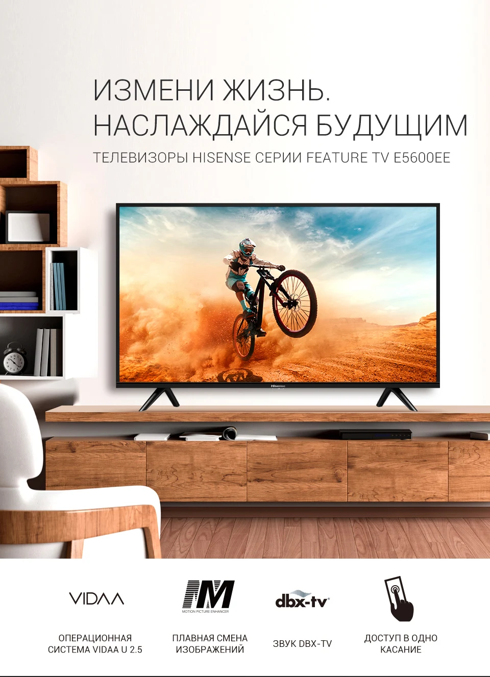 Телевизор Hisense 40" 40E5600EE FHD Smart TV
