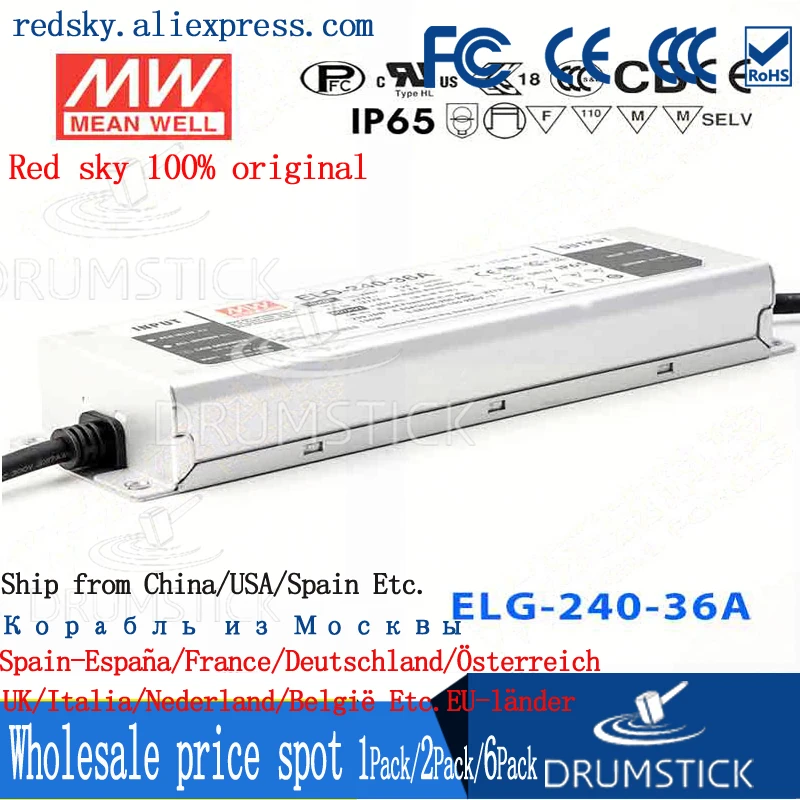 ELG-240-36A (2 шт.) Тайвань Meanwell 240W36V Водонепроницаемая мощность LED уличное освещение