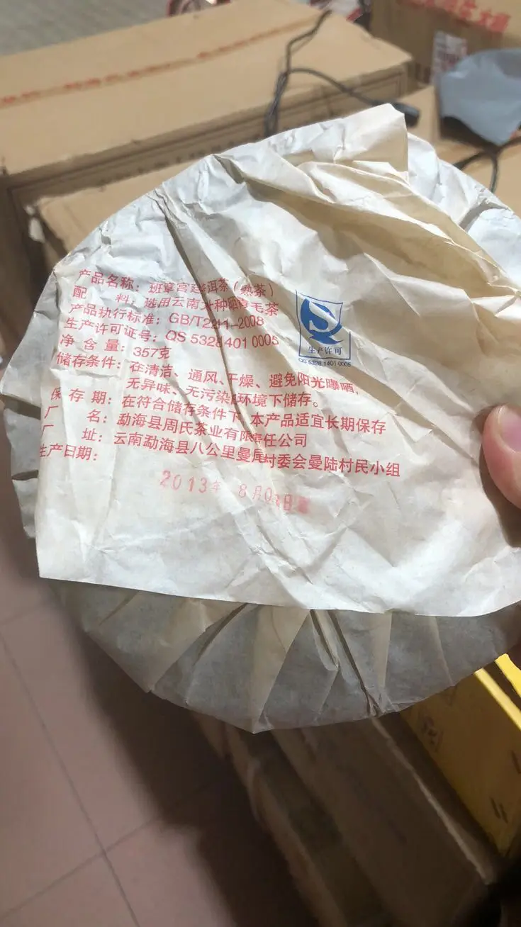 2013 Yunnan Menghai GongTing Pu-erh чай 357 г Китай Ripe Shu | Дом и сад