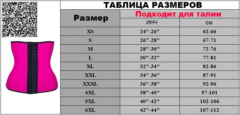 MUKATU плюс размер корсет для корректирования фигуры стальной корсет на косточках поясной тренажер латексный пояс Женский поясной ремень тонкий пояс нижнее белье Пояс для талии