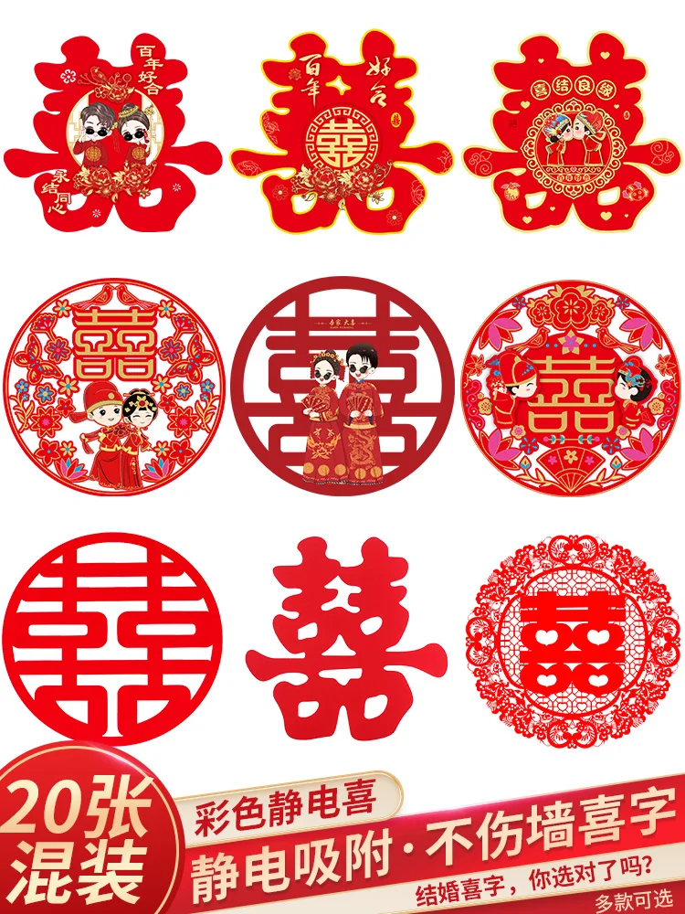 Свадебные статические наклейки решетки для окон | Украшения своими руками