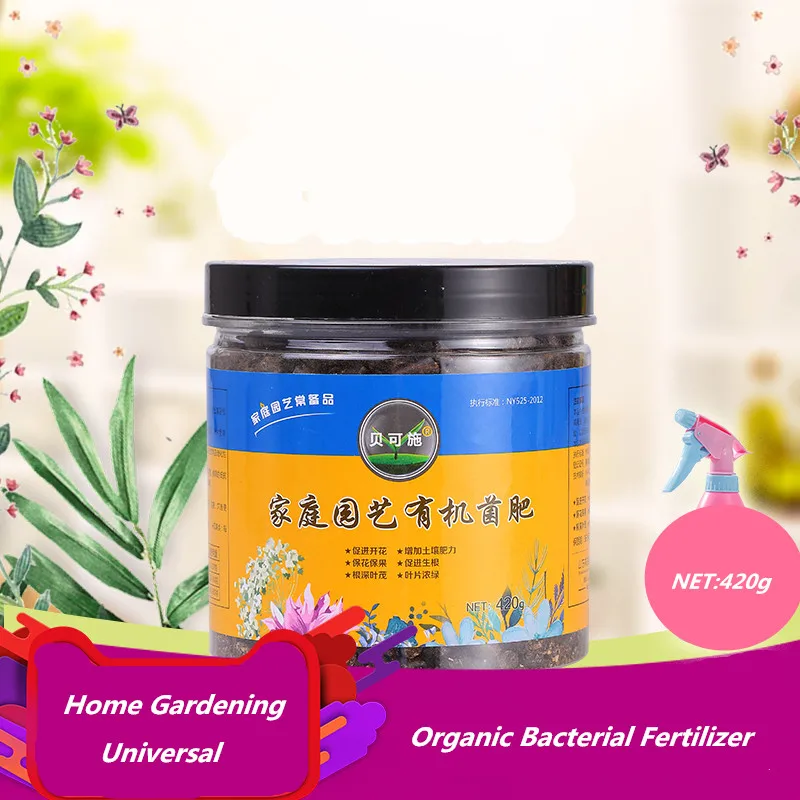 420 г бактериальное удобрение длительного действия органическое универсальное