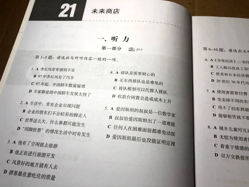 4 книги рабочая тетрадь для изучения языка иностранца китайский язык уровень 6