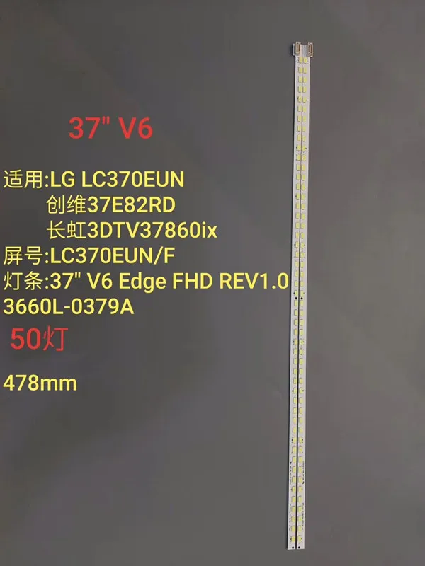 478mm50 светодиодный es tira para 37 &quotV6 Edge FHD REV1.0 1 L/R tipo 3660L 0385A 0379A 37E82RD 3DTV37860iX 370lceun (SD)(V1)