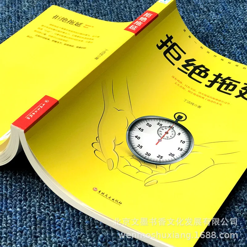 

Micro-Reading-Refuse to Delay (80/Piece)