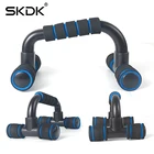 SKDK Push Up Bar Push-Up Bar, инструмент для фитнеса, тренажеры для тренировки груди